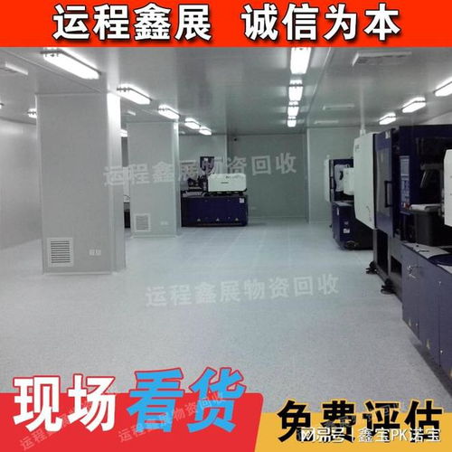 北京凈化車間回收與天津軟件開發 工業資源循環與數字創新的雙城記